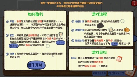 翡翠刮刮刮 第2张图