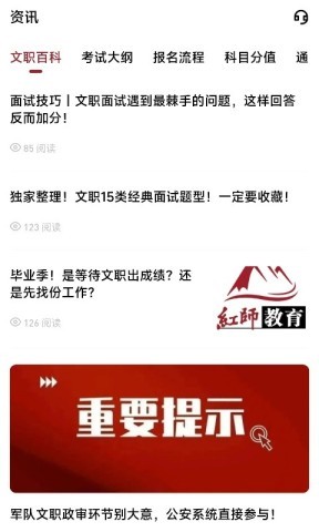 红师在线题库