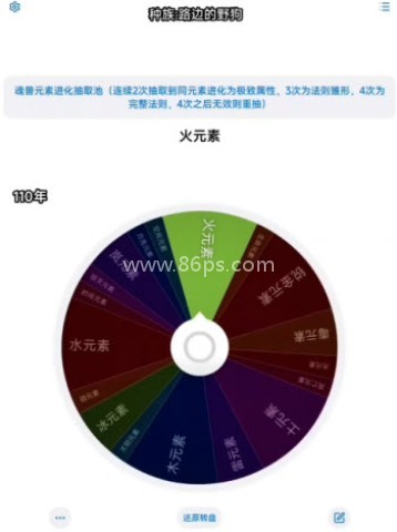 斗罗命途 第4张图