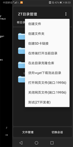 ZeroTermux