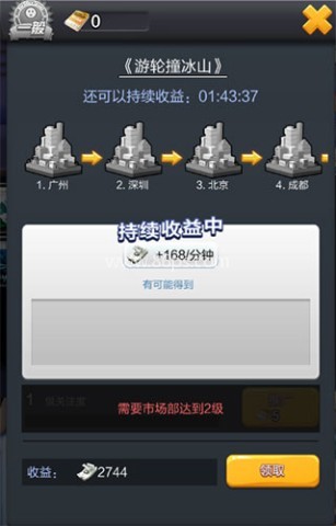 票房大卖王经典版 第6张图