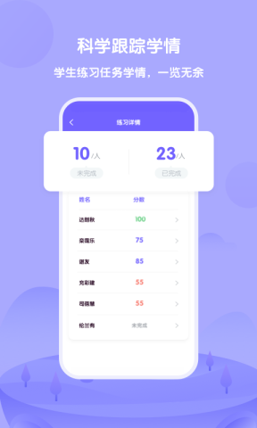 外研U学教师