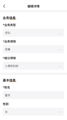 长律律师助手 第1张图