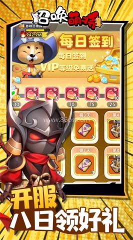 召唤萌将