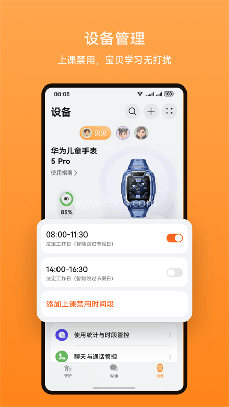 智能关怀