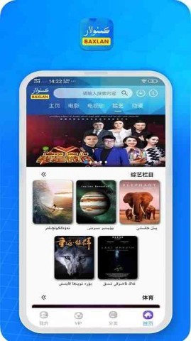 baxlan kino apk 第1张图