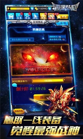 雷霆战机重制版