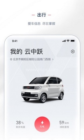 五菱宏光mini远程控制app