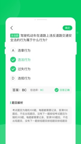 軿泂驾考