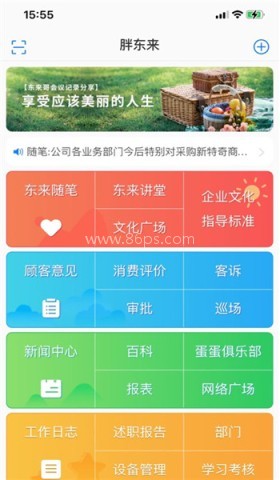 许昌胖东来官网版