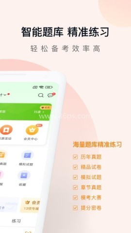 注册会计师万题库 第1张图