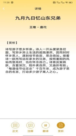 金麦花学