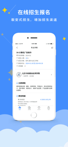 DCZ智慧校园平台