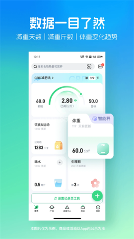 薄荷健康官网版