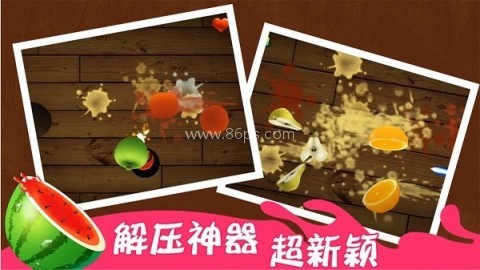 水果大战游戏下载