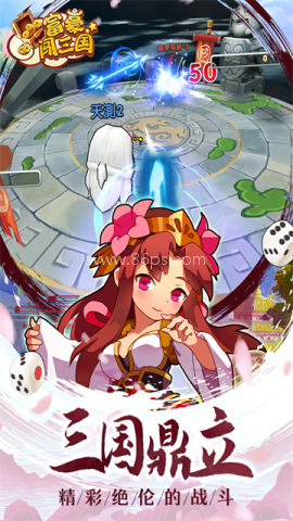 富豪闯三国正版