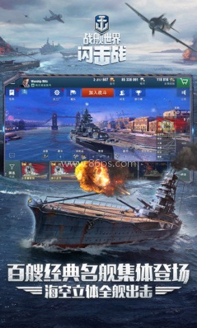 战舰世界闪击战vivo版