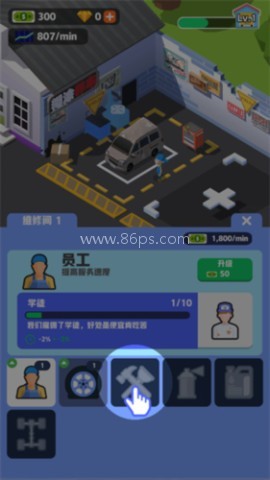 修车厂大亨无限金币 第4张图