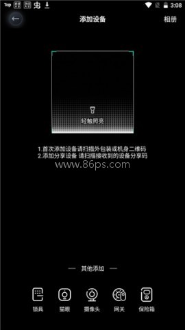 德施曼智能app