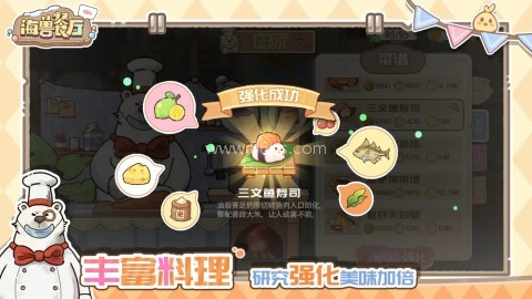 海兽餐厅官方版