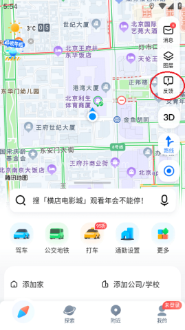 腾讯地图导航