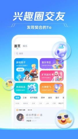 tt语音6.14.1版