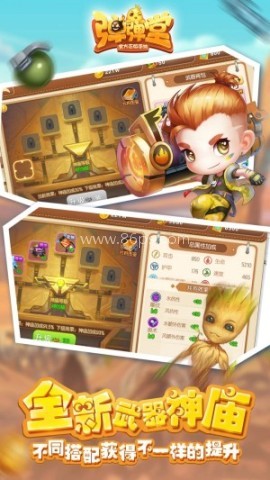 弹弹堂qq登陆版