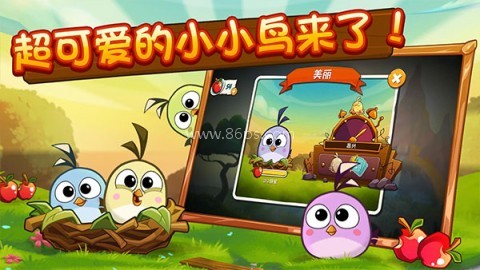 愤怒的小鸟3.4.0经典版