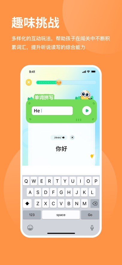 雪糕英语