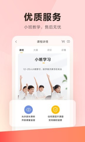 乐读优课吧 第2张图