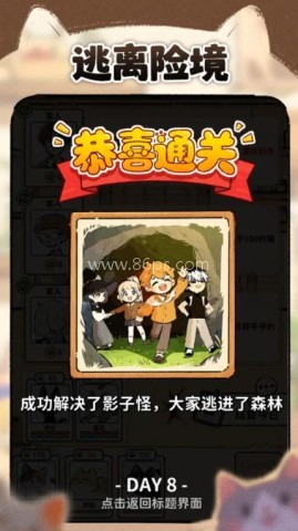 猫咖怪谈