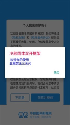 冷颜框架防闪