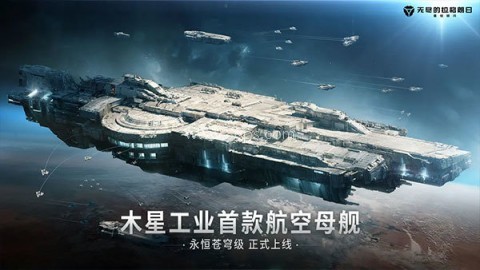 无尽的拉格朗日渠道服 第1张图