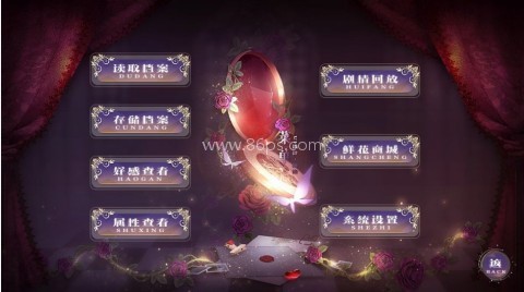 别爱我没结果手游 别爱我没结果手游