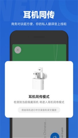 小爱同学客户端