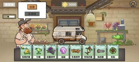 植物战车火山哥哥自制版