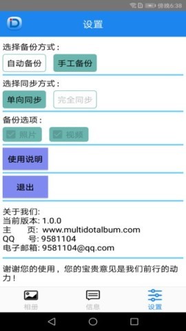 多点相册 第1张图