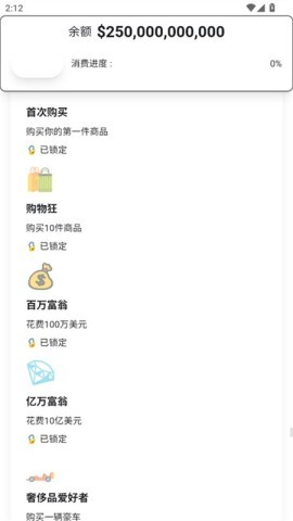 花掉马斯克的钱模拟器