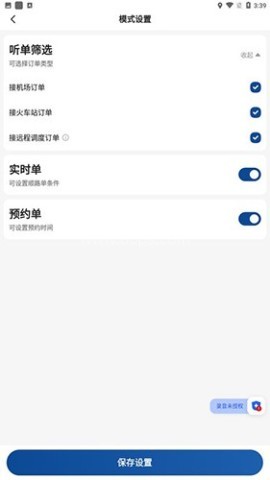悦来月行司机 悦来月行司机