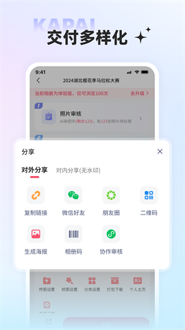咔拍摄影