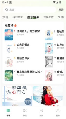 悟空听书 第1张图