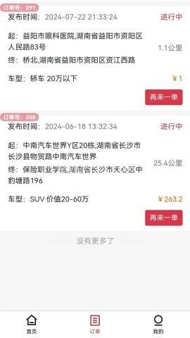 本地哥拖车救援