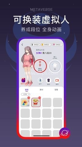闪动校园5.5.1版