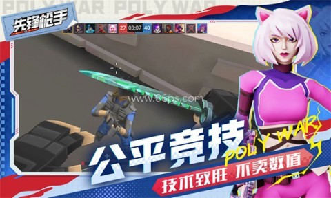 先锋枪手