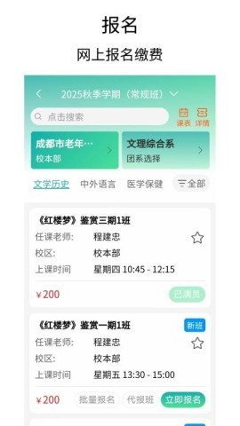 乐龄e学