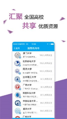 手机易班app