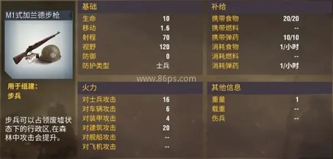 二战风云2腾讯版 第1张图