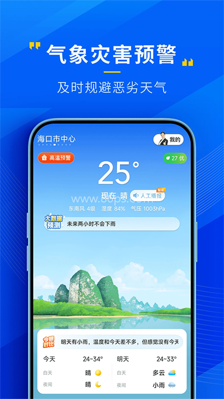 瑞奇天气