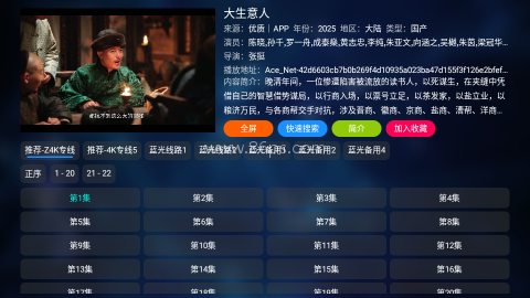 秒播追剧 第3张图