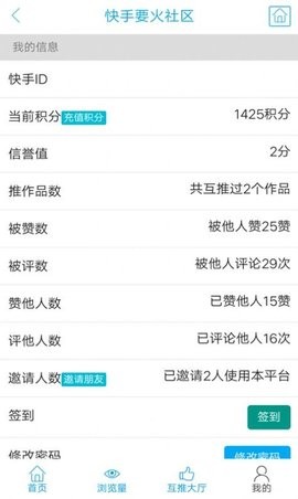 要火社区手机版 要火社区手机版
